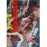 Zatoichi In Desperation (Japanese)
