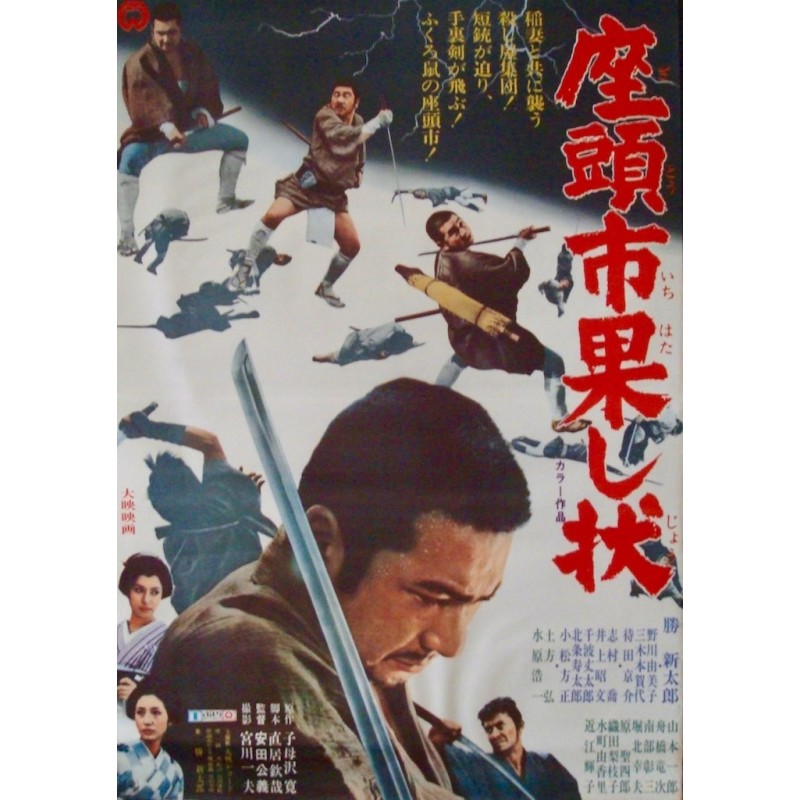 Zatoichi And The Fugitives (Japanese)