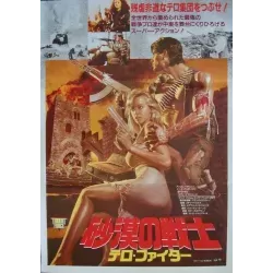 Trident Force (Japanese)