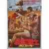Trident Force (Japanese)