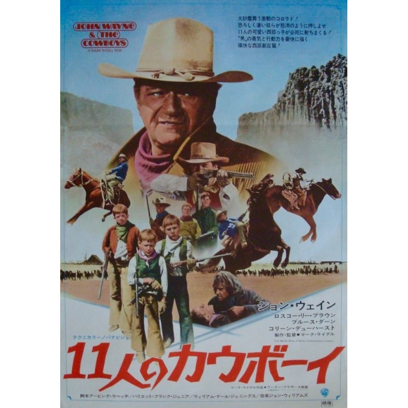 Cowboys (Japanese)