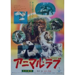 Sex And The Animals Japanese movie poster - illustraction Gallery