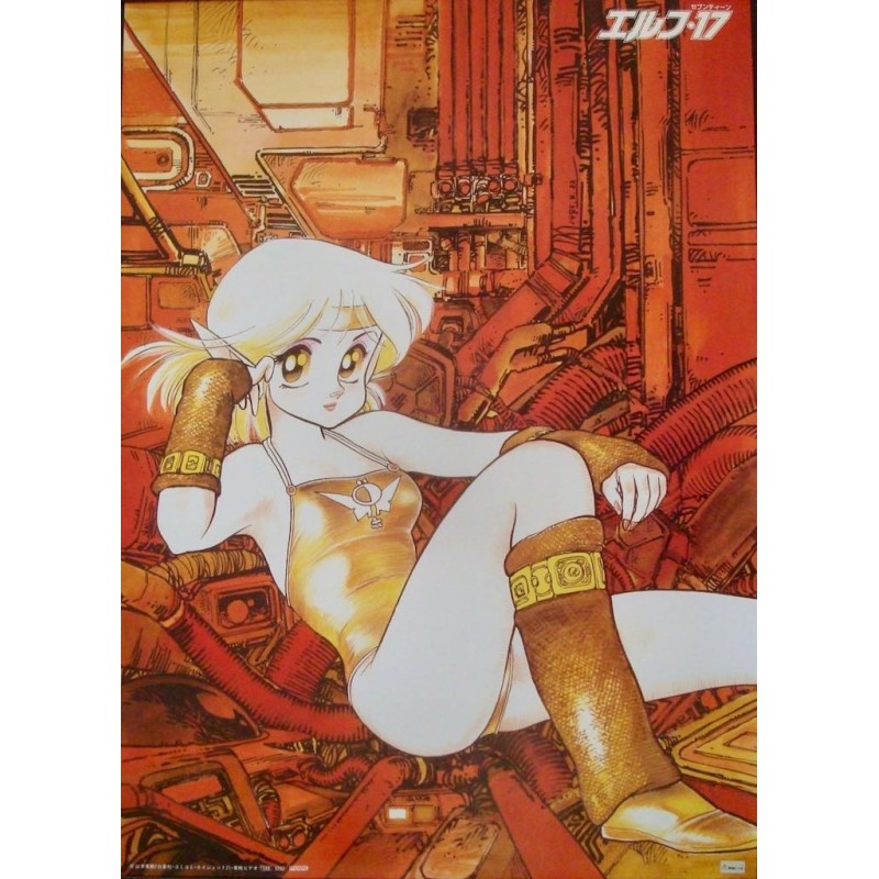 Elf 17 (Irufu 17) Japanese movie poster - illustraction Gallery