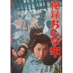 Secrets Of A Women's Prison (Japanese)