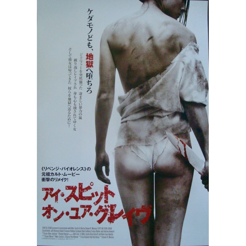 I Spit On Your Grave (Japanese)