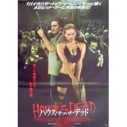 House Of The Dead (Japanese)
