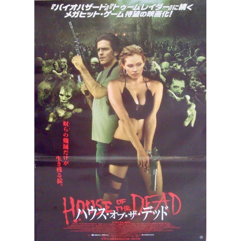 House Of The Dead (Japanese)