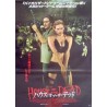House Of The Dead (Japanese)