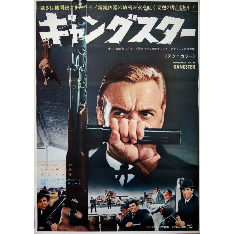 Comandamienti per un gangster (Japanese)