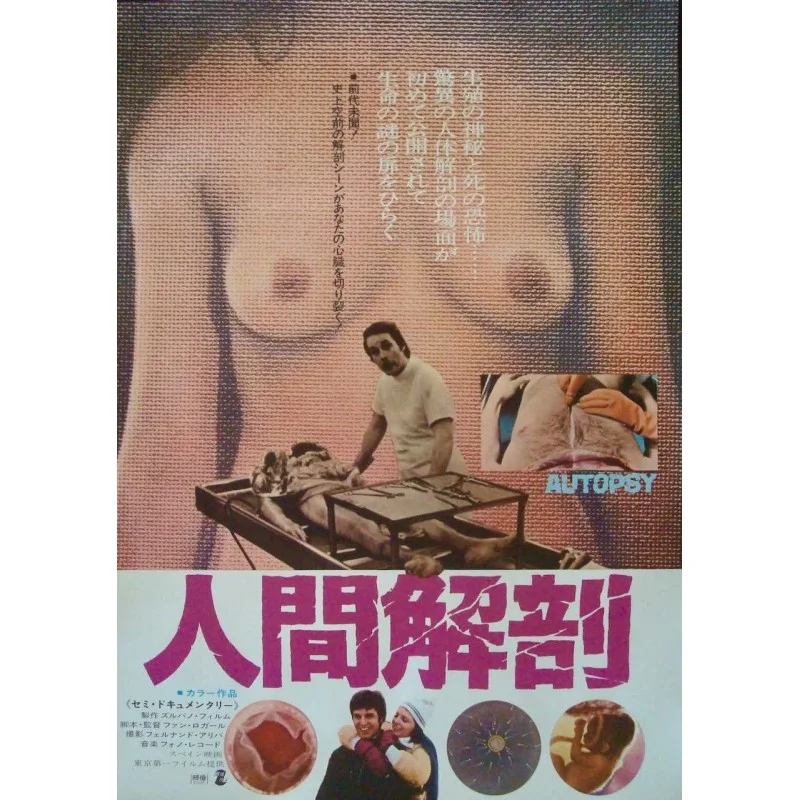 Autopsy (Japanese)
