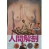 Autopsy (Japanese)