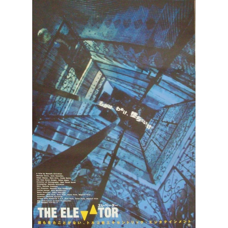 Elevator (Japanese B2)