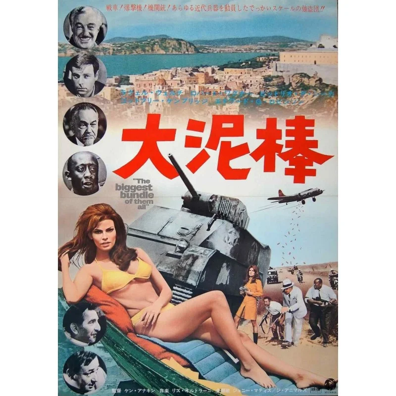 Biggest Bundle Of Them All (Japanese)