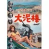 Biggest Bundle Of Them All (Japanese)