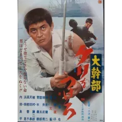 End Of The Hunt (Japanese)