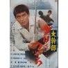 End Of The Hunt (Japanese)