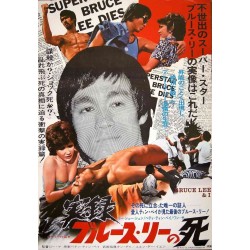 Bruce Lee The Man And The Legend Japanese movie poster 