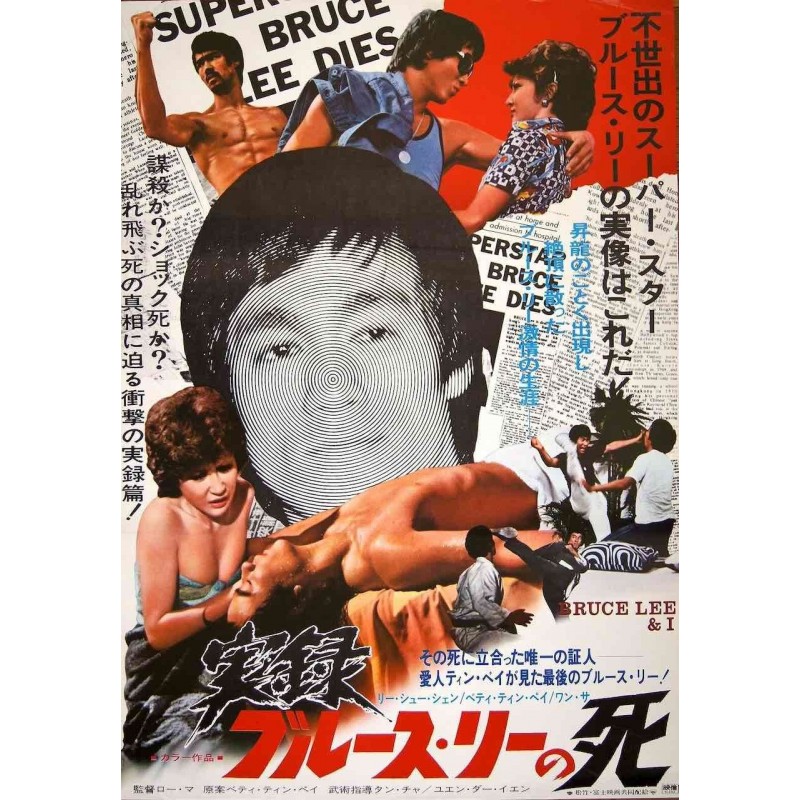 I Love You Bruce Lee (Japanese)