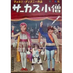 Toby Tyler (Japanese style B)