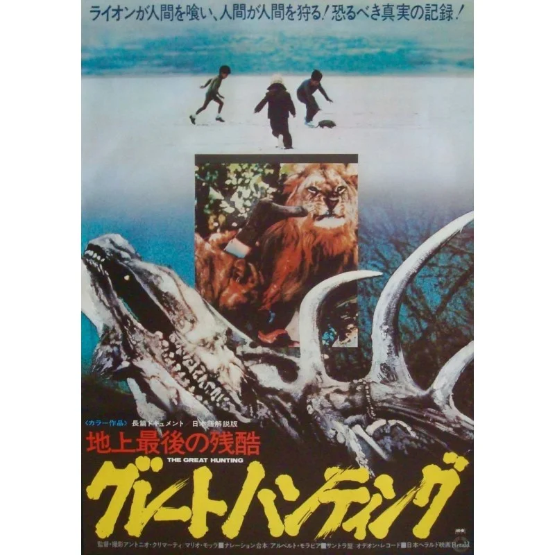 Savage Man Savage Beast (Japanese)