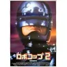 Robocop 2 (Japanese style C)