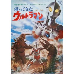 Return Of Ultraman (Japanese)