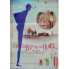 Mr. Hulot's Holiday - Les vacances de Mr. Hulot (Japanese)