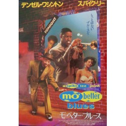 Mo' Better Blues (Japanese)