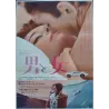 Man And A Woman - Un homme et une femme (Japanese)