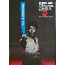 Fists Of Fury - The Big Boss (Japanese R83 black)