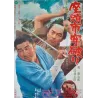 Zatoichi The Outlaw (Japanese)