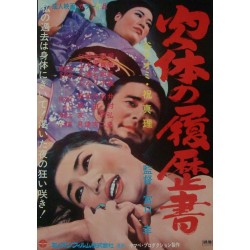 Woman's Body Resume (Japanese) movie poster