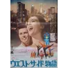 West Side Story (Japanese R72)