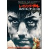 Raging Bull Japanese movie poster - Illustraction Gallery
