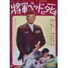 Top Secret Affair (Japanese)
