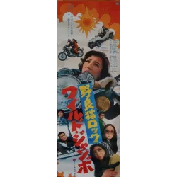 Stray Cat Rock: Wild Jumbo (Japanese STB)