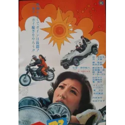 Stray Cat Rock: Wild Jumbo (Japanese STB)