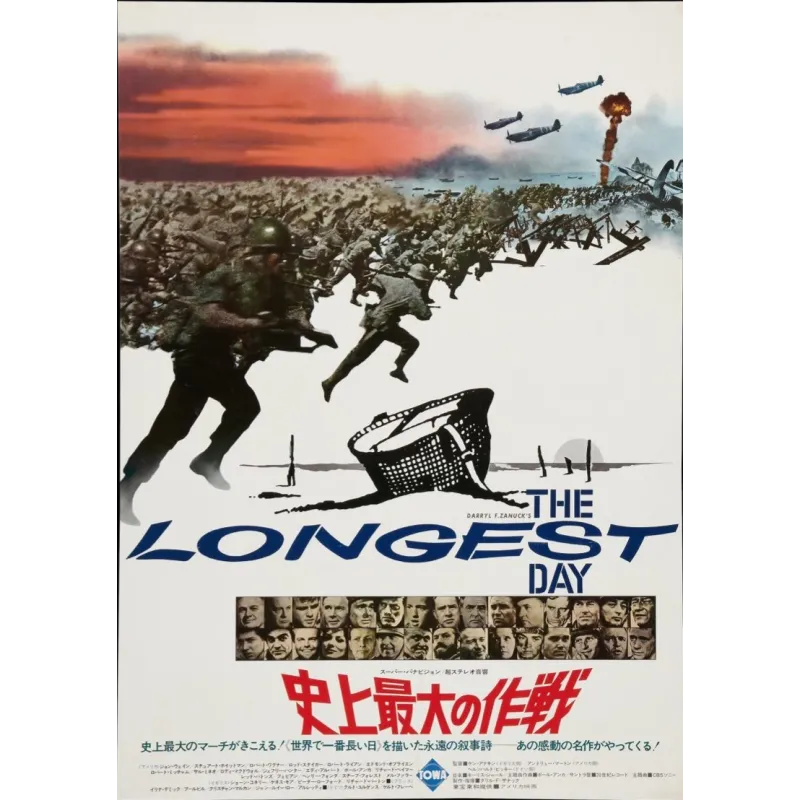 Longest Day (Japanese R77)