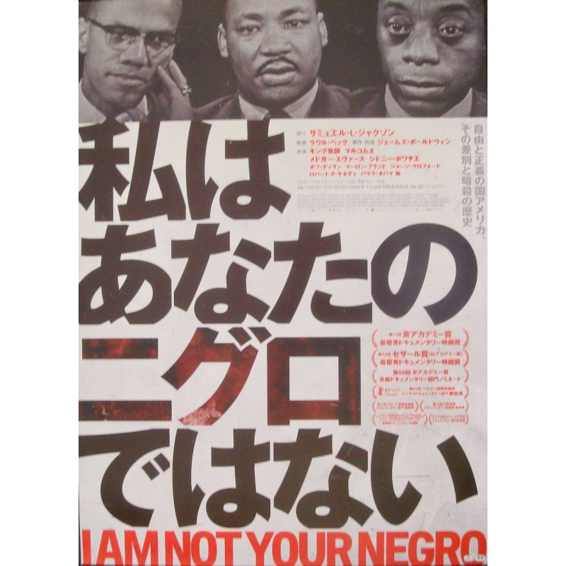 I Am Not Your Negro (Japanese)