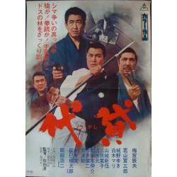 Henchmen (Japanese)