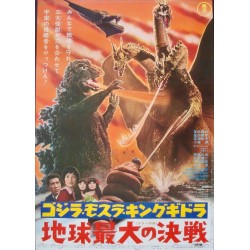 Ghidorah The Three Headed Monster (Japanese)