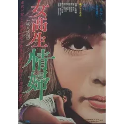 Girl Student Prostitute (Japanese)