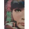 Girl Student Prostitute (Japanese)