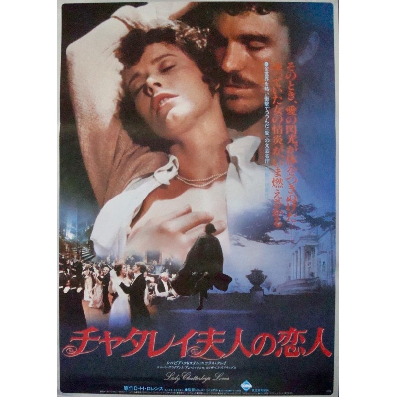 Lady Chatterley's Lover (Japanese)