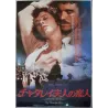 Lady Chatterley's Lover (Japanese)