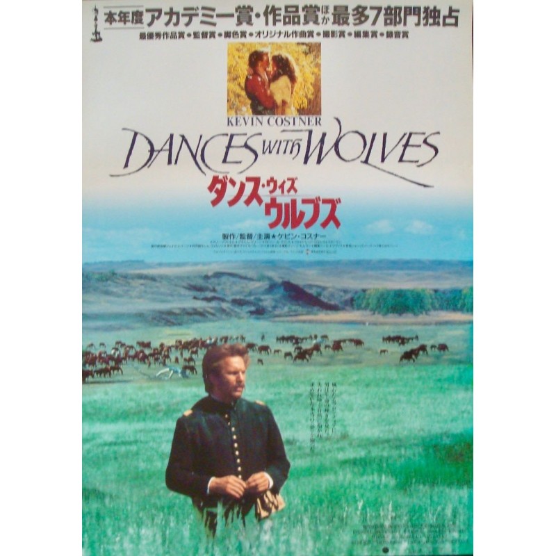 Dances With Wolves (Japanese style B)