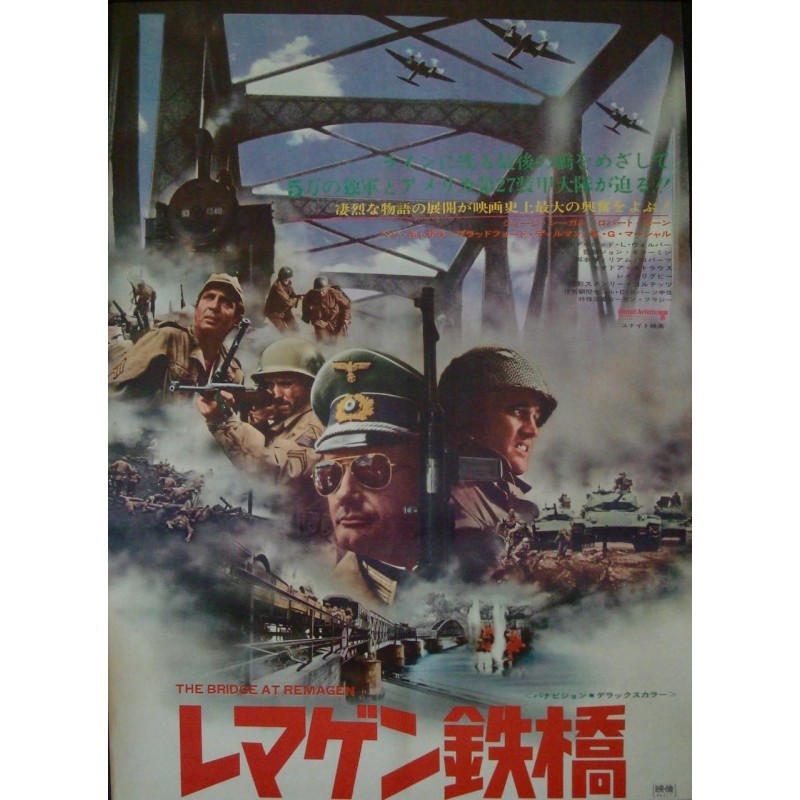 Bridge At Remagen (Japanese)