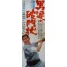 Expelled By A Man's Rival (Japanese STB)