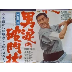 Expelled By A Man's Rival (Japanese STB)