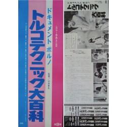 Document Bath Technique Encyclopedia (Japanese B4)